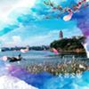 户外旅行