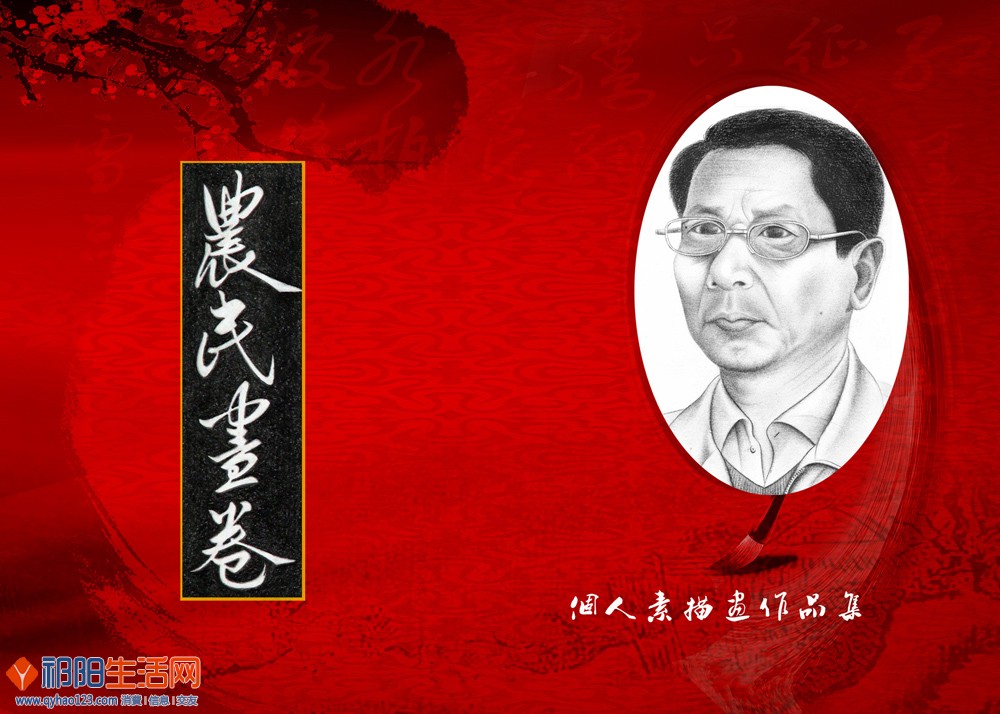 封面作者自画像.jpg