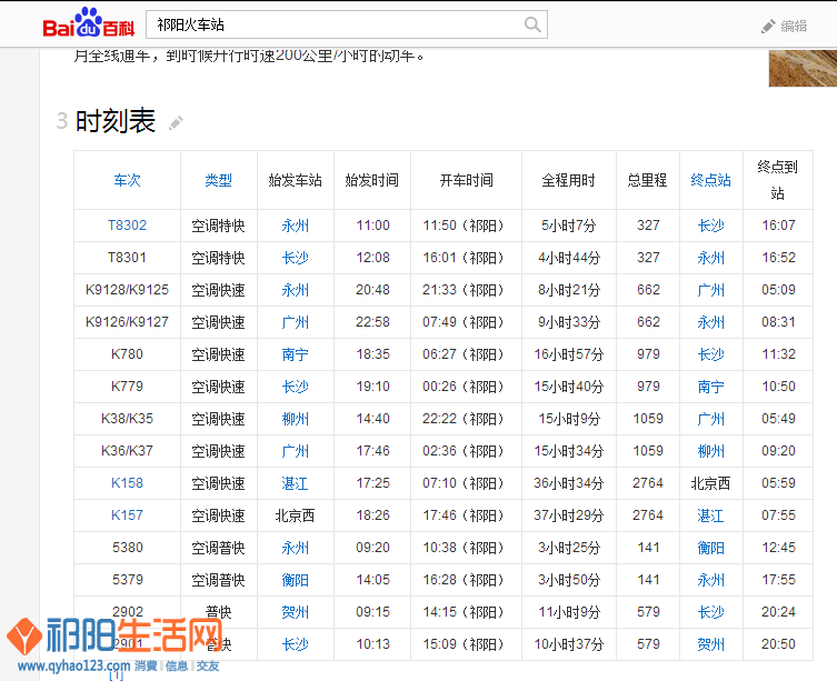 QQ截图20131225173105.png