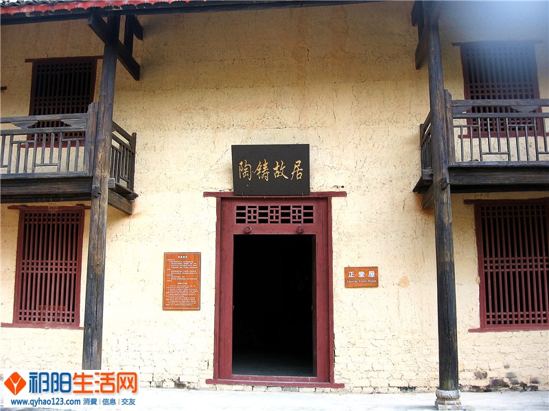 陶铸故居2.jpg