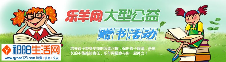 乐羊网7-18活动1.jpg