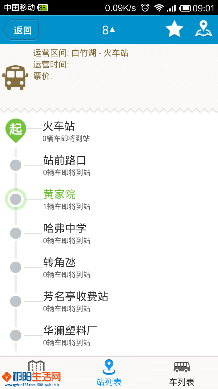 Screenshot_2014-07-19-09-01-06.png
