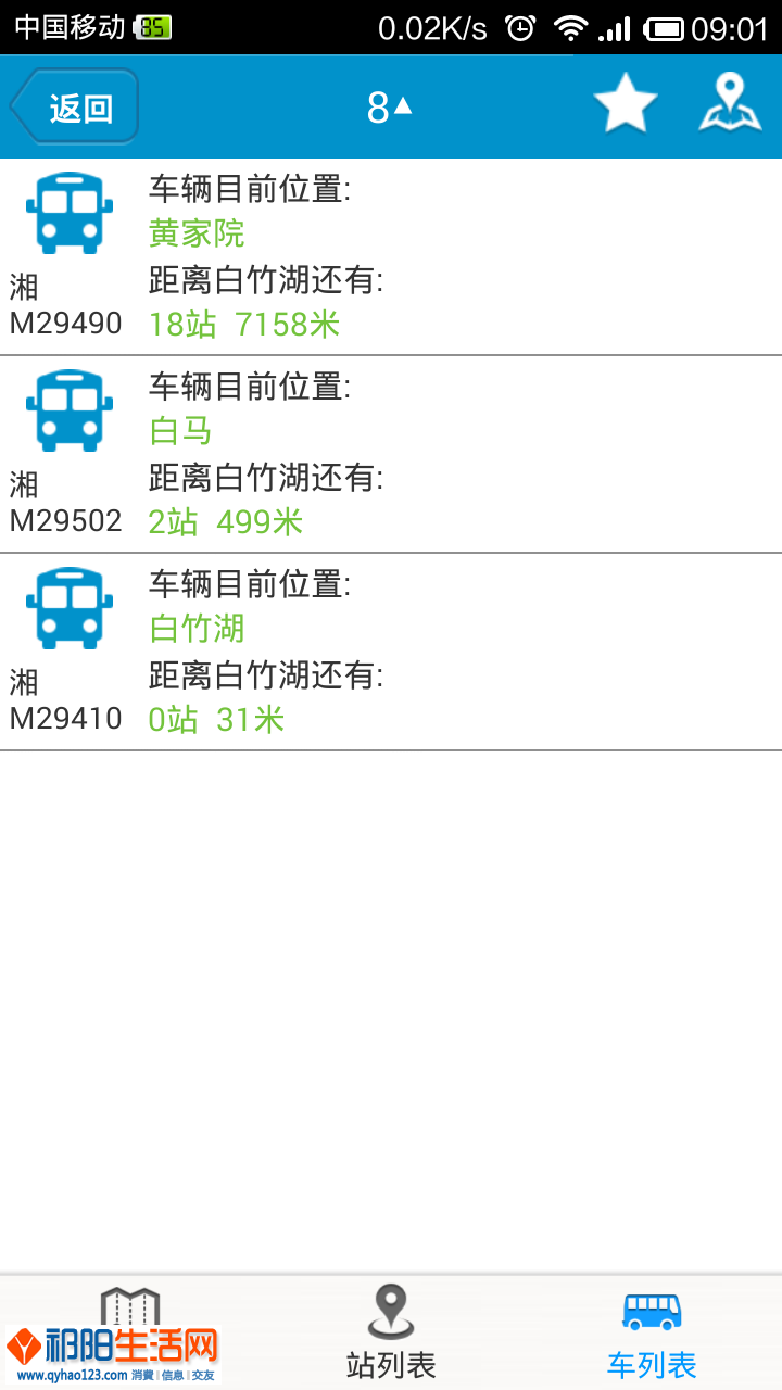 Screenshot_2014-07-19-09-01-10.png