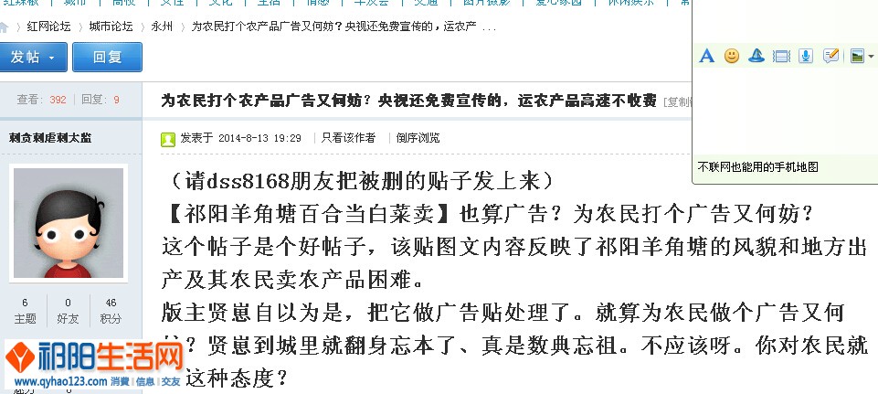 QQ截图20140814201809.jpg