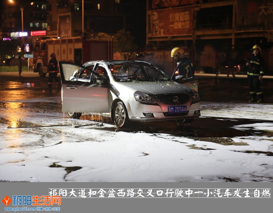 汽车自燃小图14.jpg
