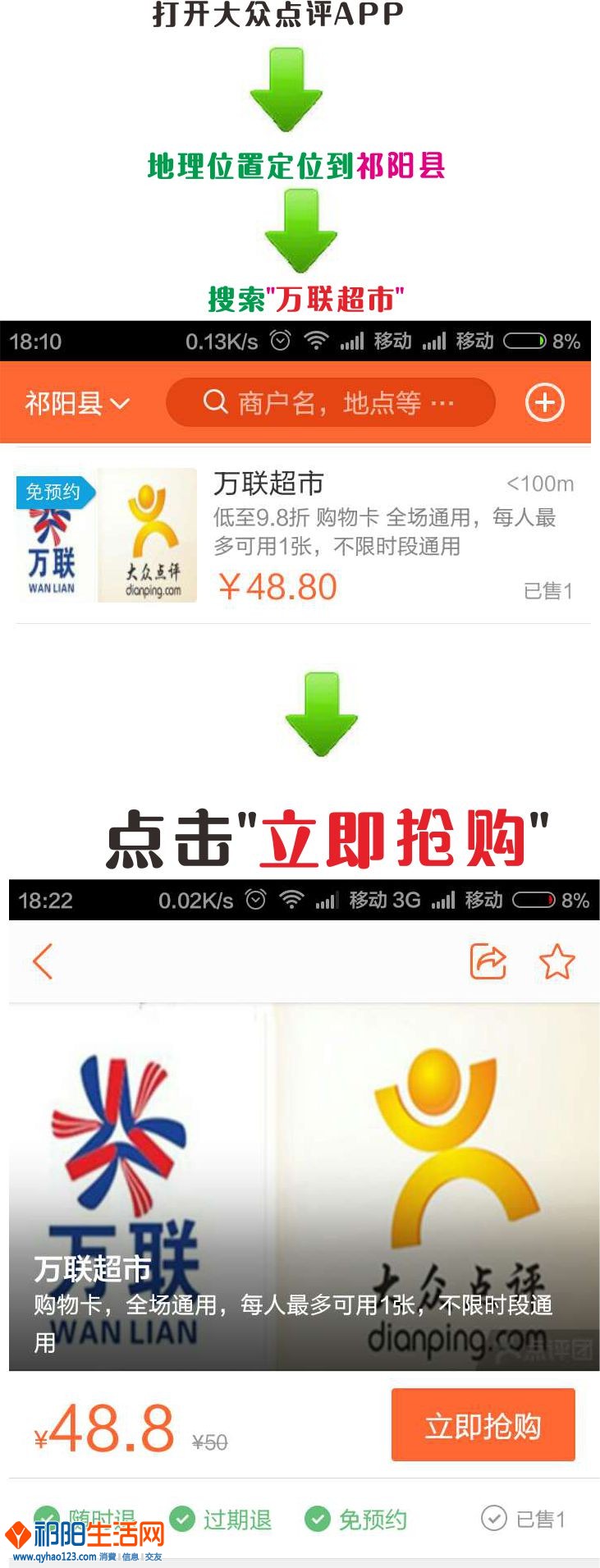 购买方法.jpg