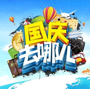 去哪里.jpg