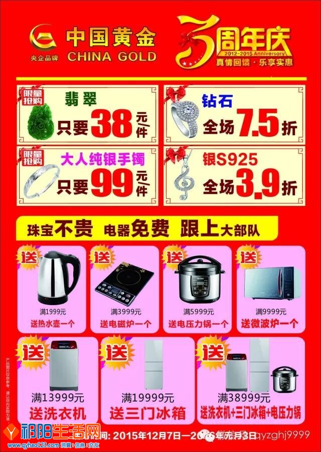 QQ图片20151207224909.jpg