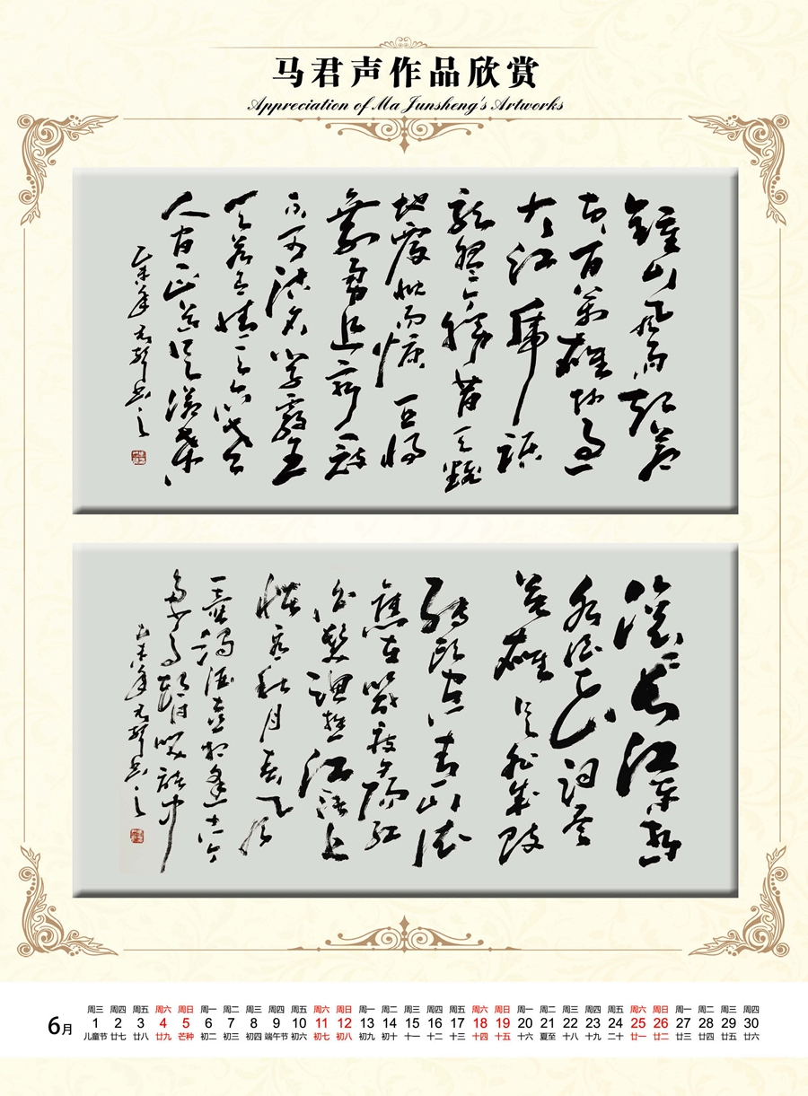 马大师作品12.jpg
