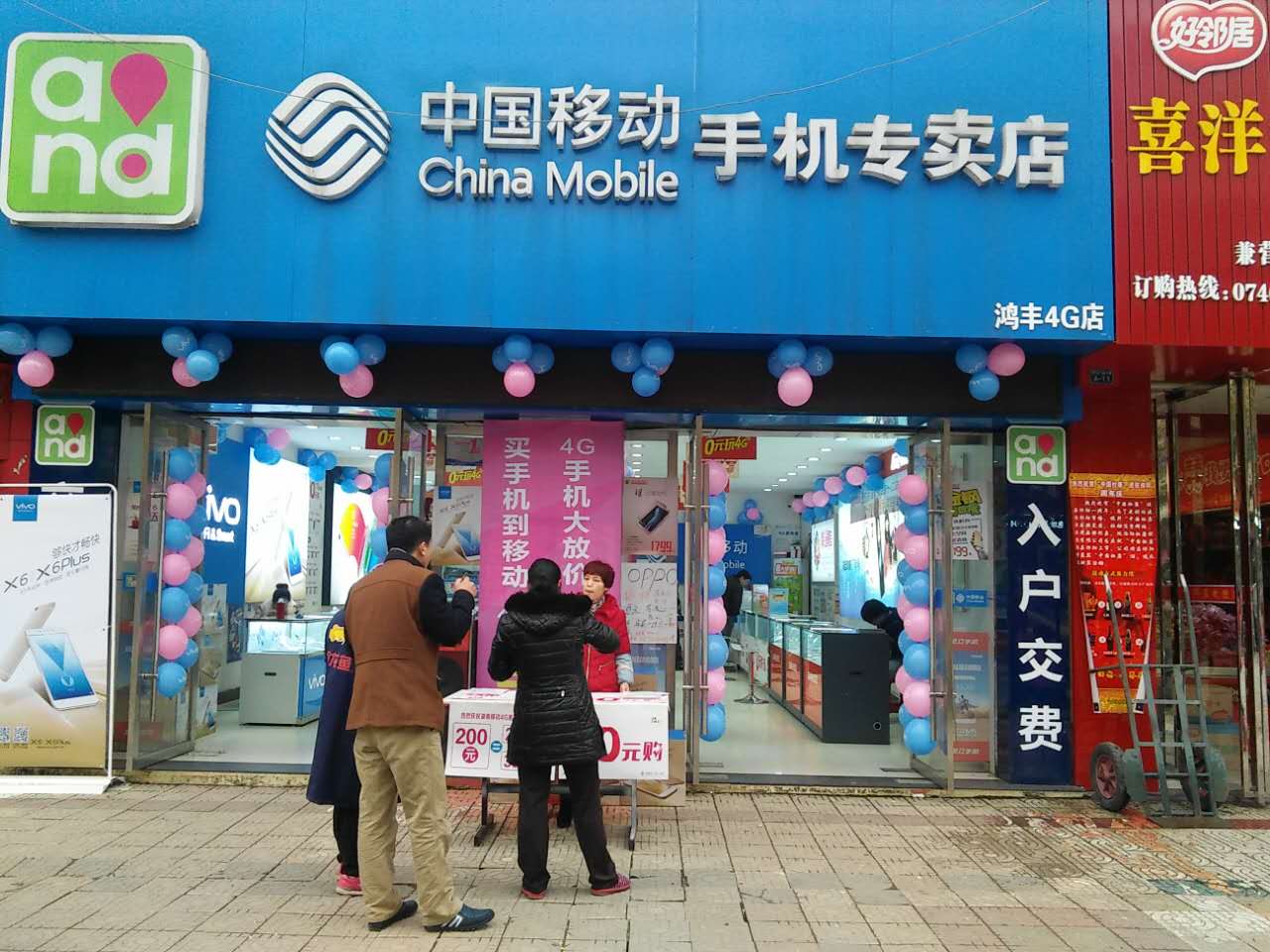 移动宽带3.jpg