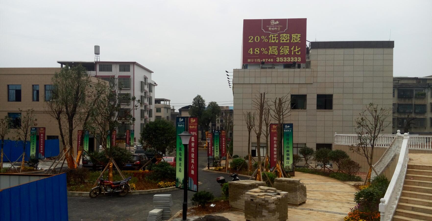 入口花园