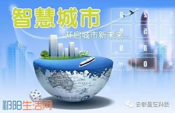 智慧城市.webp (1).jpg