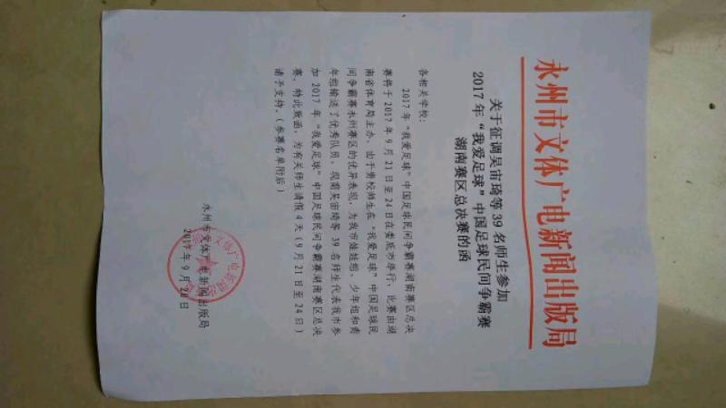 mmexport1506164521458.jpeg
