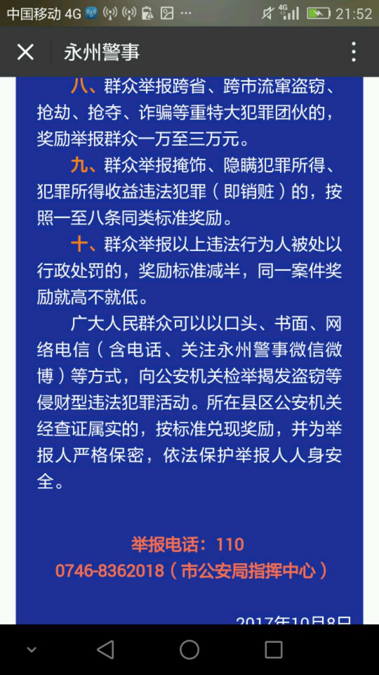 Screenshot_2017-10-11-21-52-22.jpeg