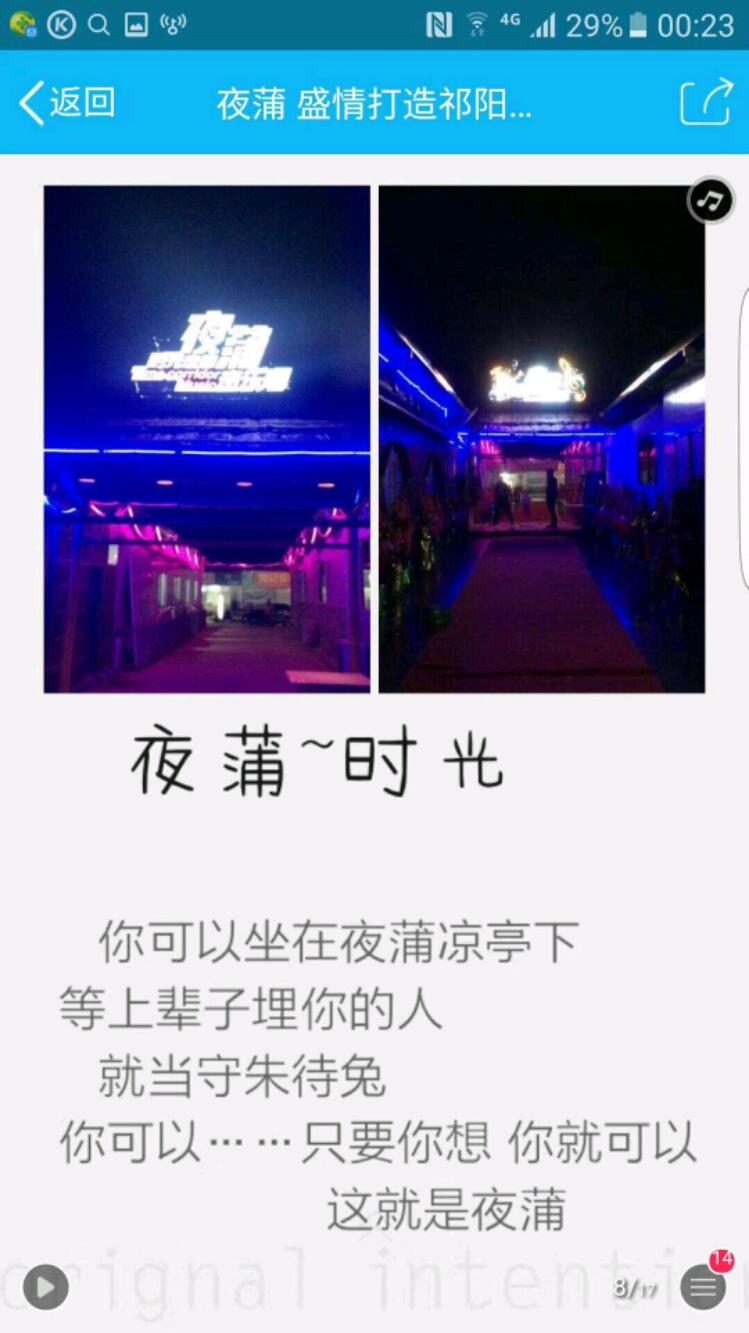 mmexport1508991229440.jpeg