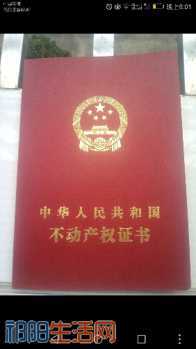 不动产证