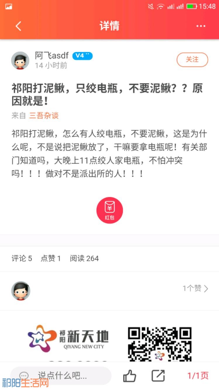 Screenshot_20180402-154824.jpeg