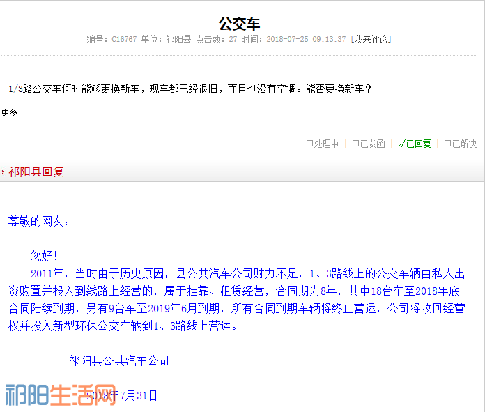 QQ图片20180802102334.png
