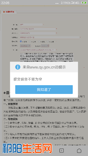 Screenshot_2018-12-04-22-05-25-069_com.UCMobile.png