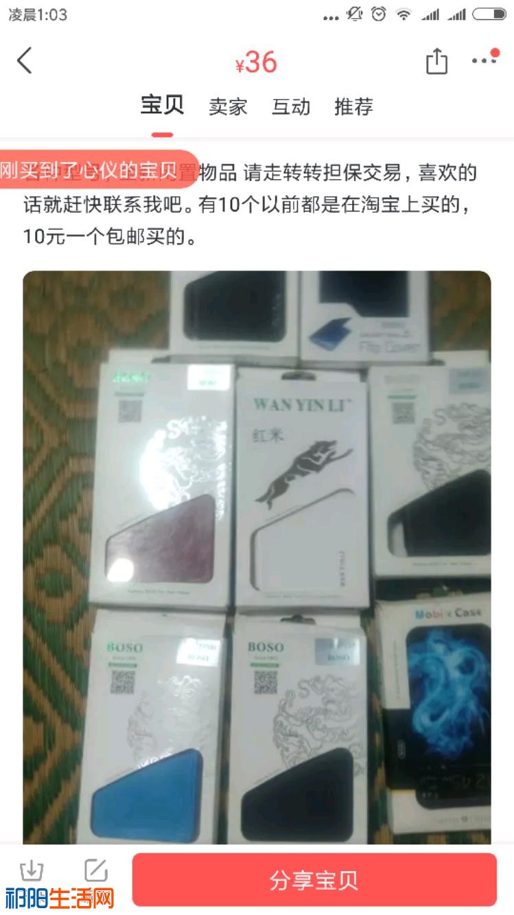 Screenshot_2019-02-21-01-03-17-433_com.wuba.zhuanzhuan.jpeg