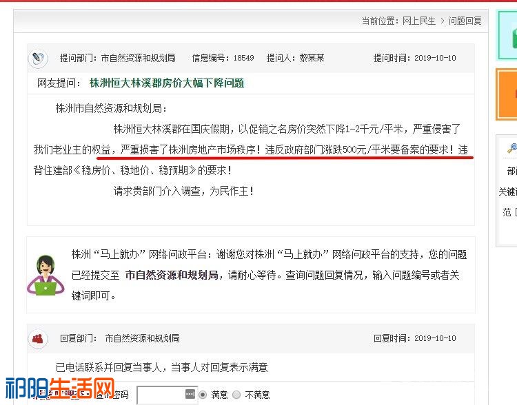 株洲恒大.jpg