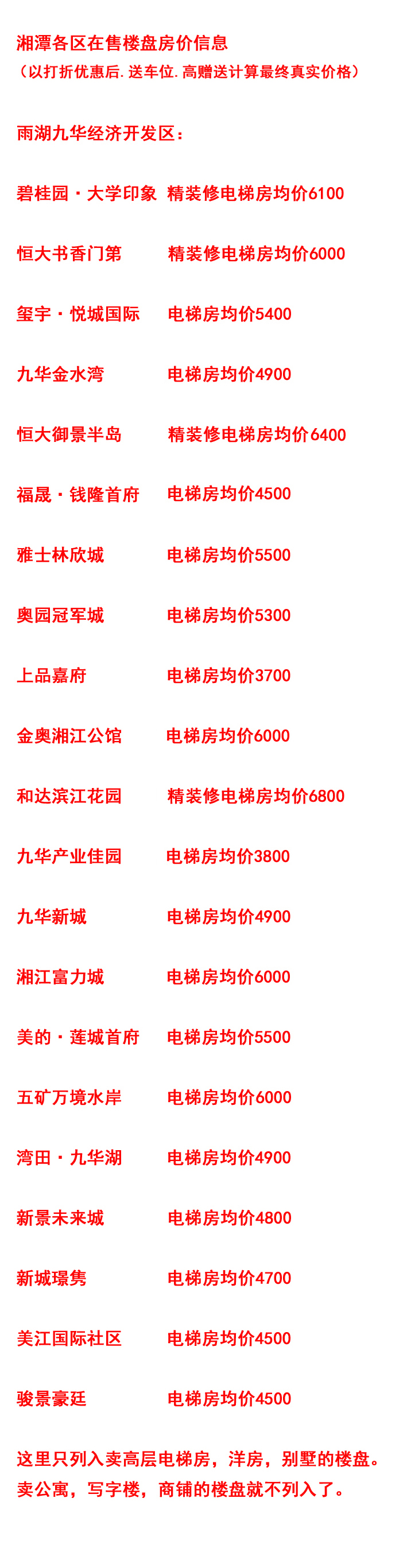 湘潭1.jpg