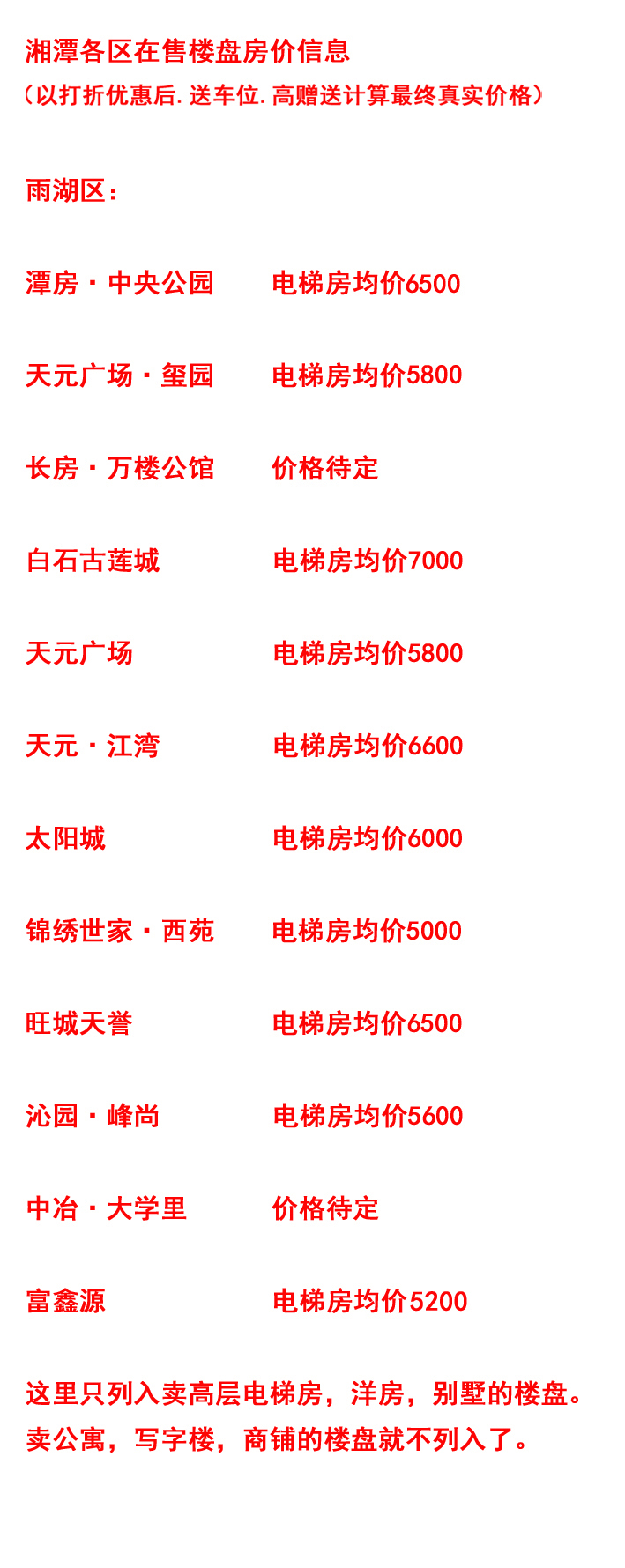 湘潭3.jpg