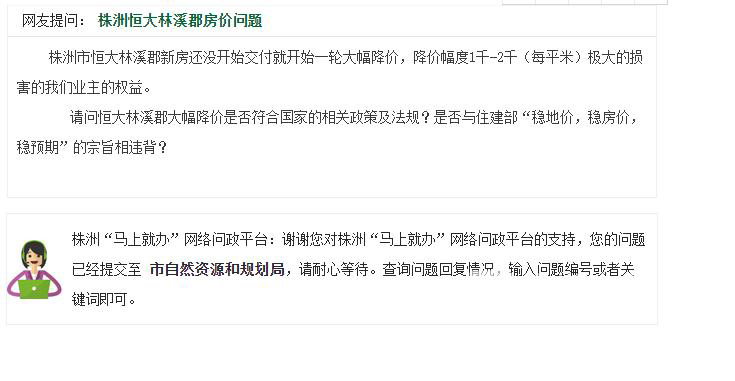 株洲林溪郡1.jpg
