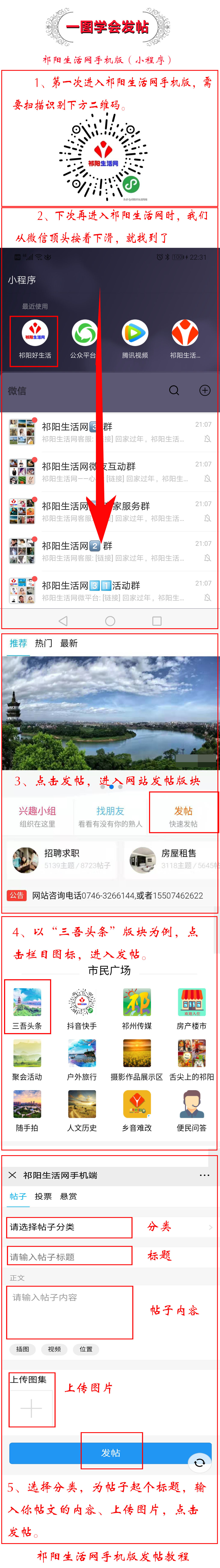 生活网小程序发帖成品.jpg