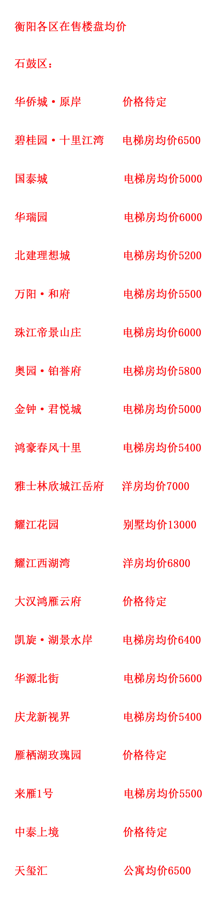 雁城 c.jpg