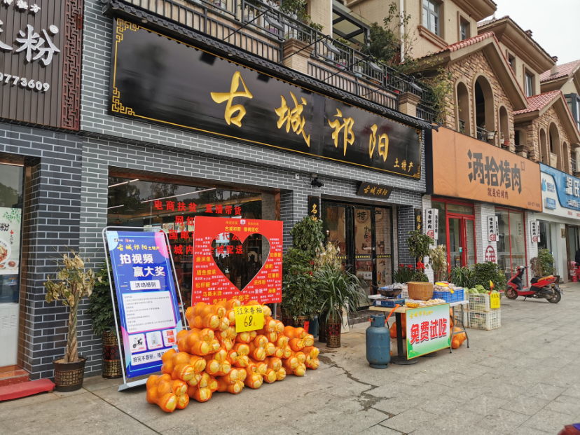 点赞！祁阳的凉拌粉做成打包产品