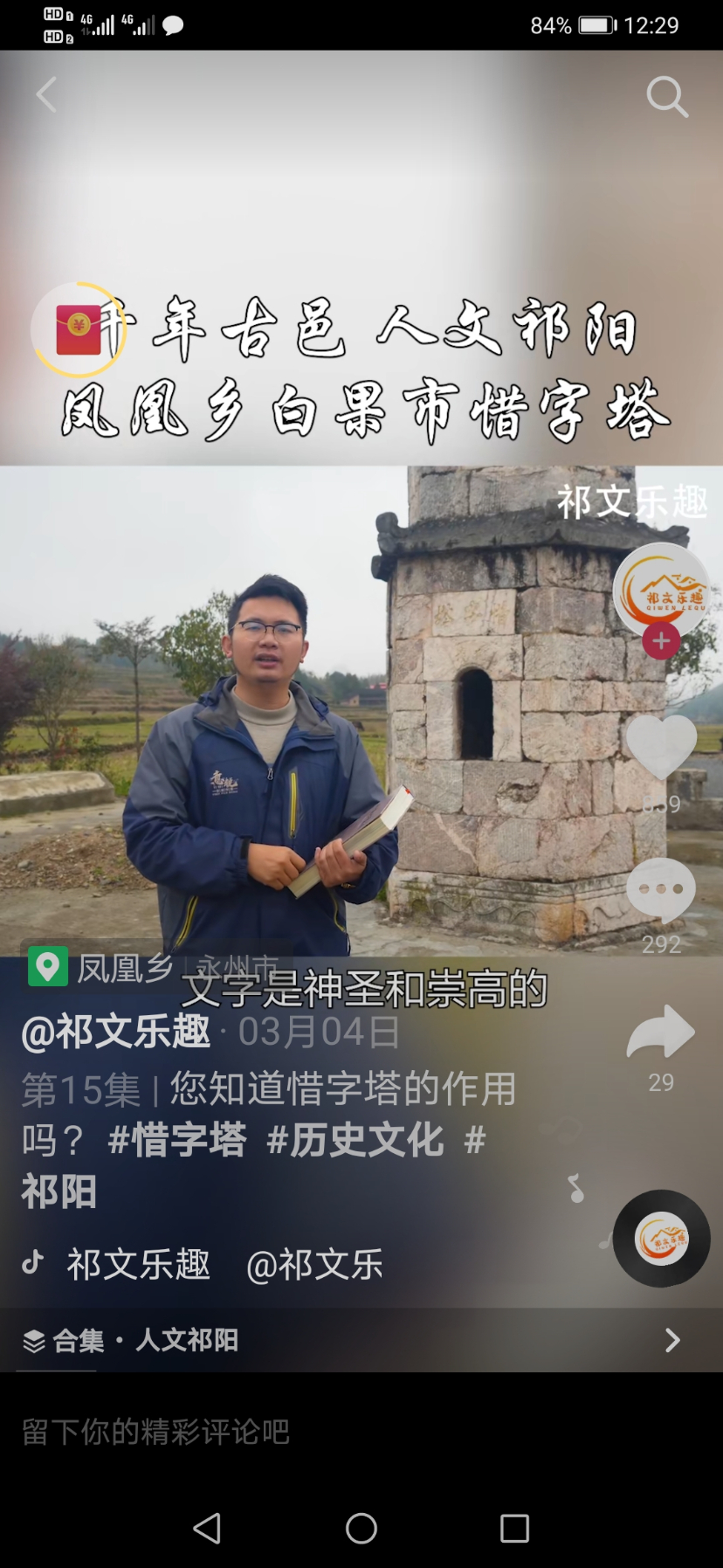 Screenshot_20210314_122933_com.ss.android.ugc.aweme.lite.jpg