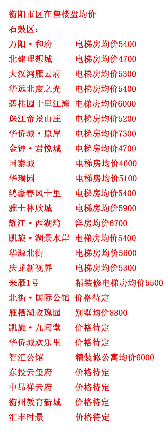 衡yang a.jpg