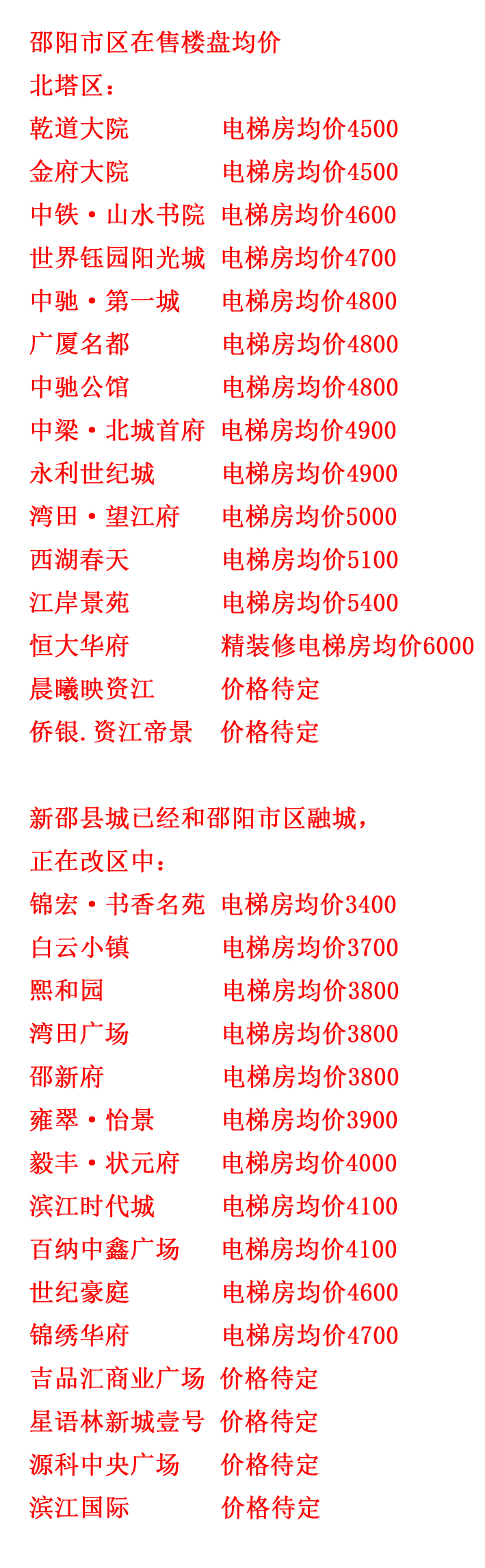 邵阳 h.jpg