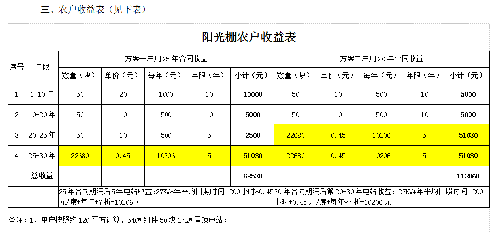 微信图片_20211119122814.png