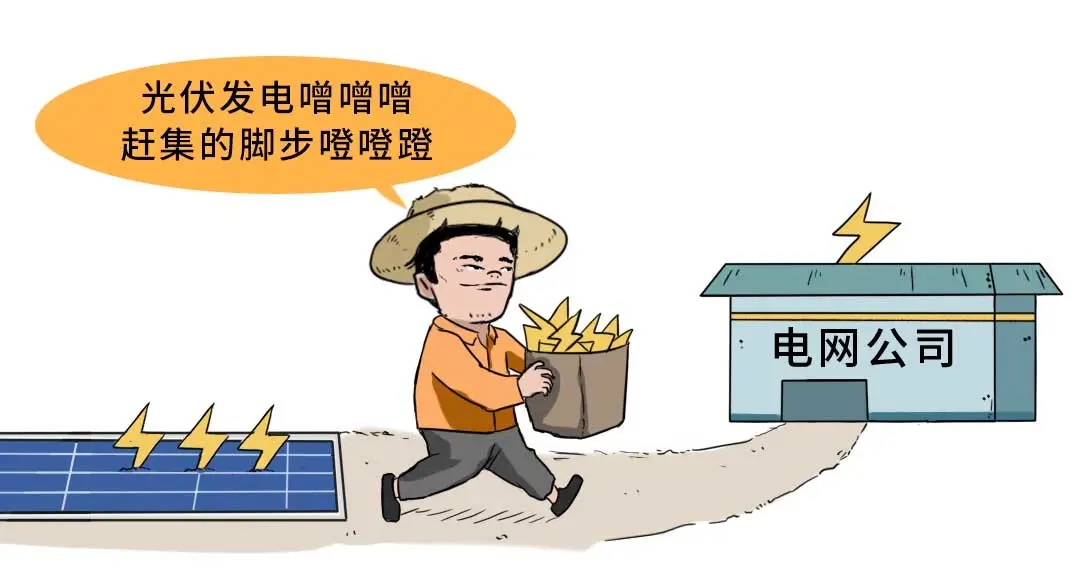 喊你装光伏6.webp.jpg