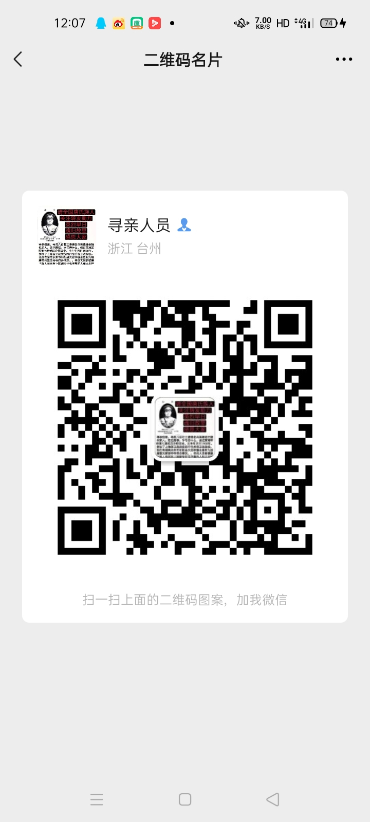 Screenshot_2021-12-09-12-07-41-08.jpg
