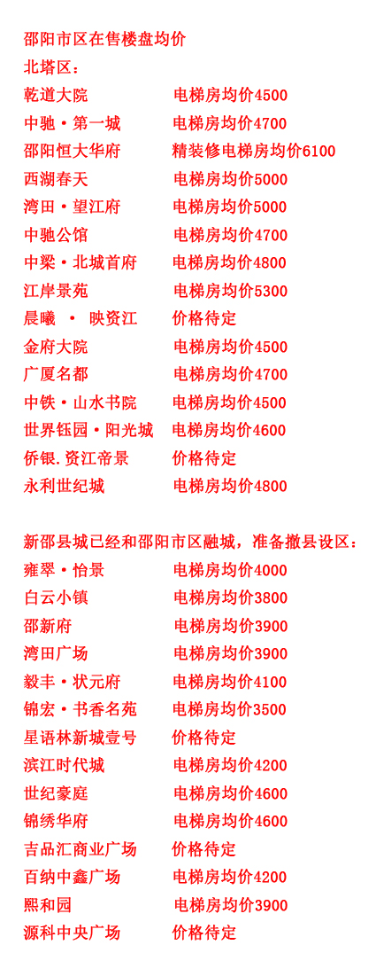 邵阳 h.jpg