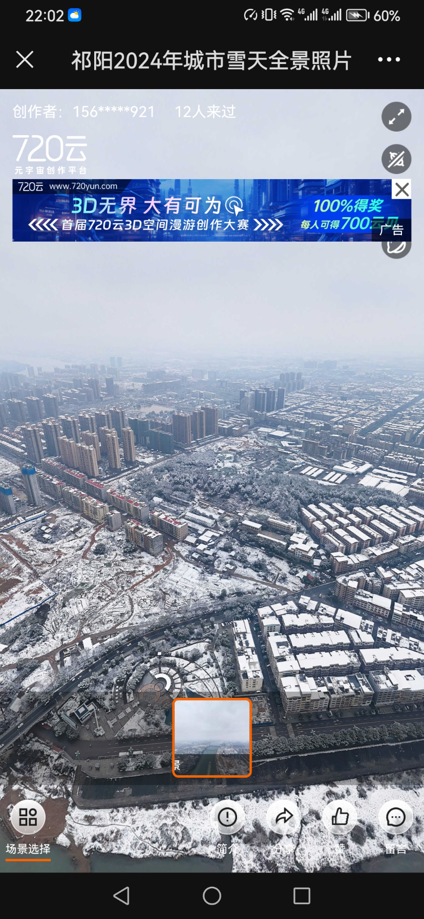 Screenshot_20240122_220250_com.tencent.mm.jpg