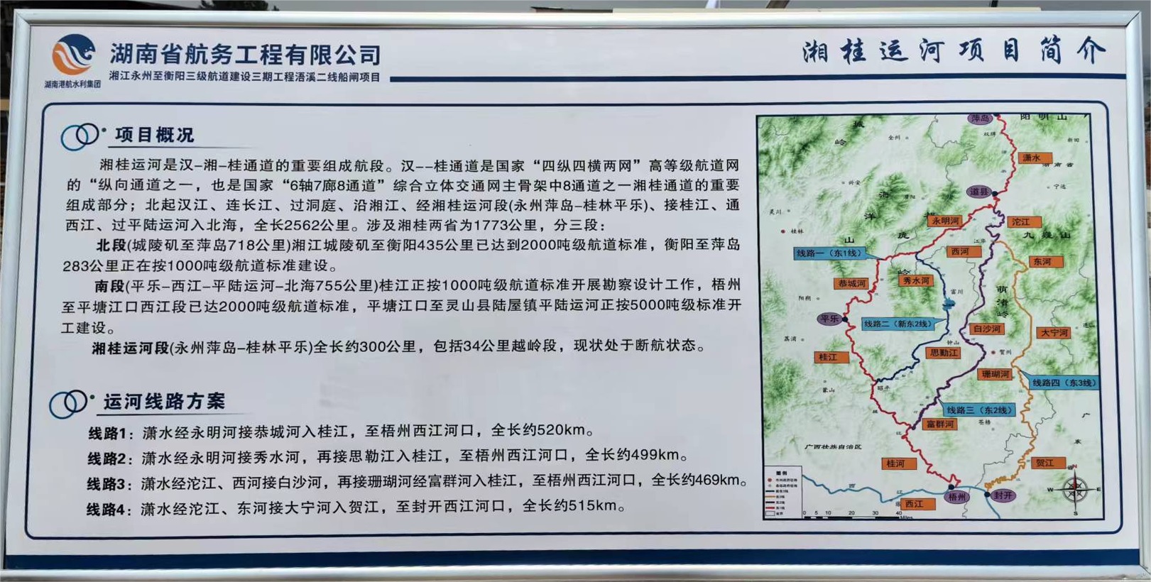 湘桂运河.jpg