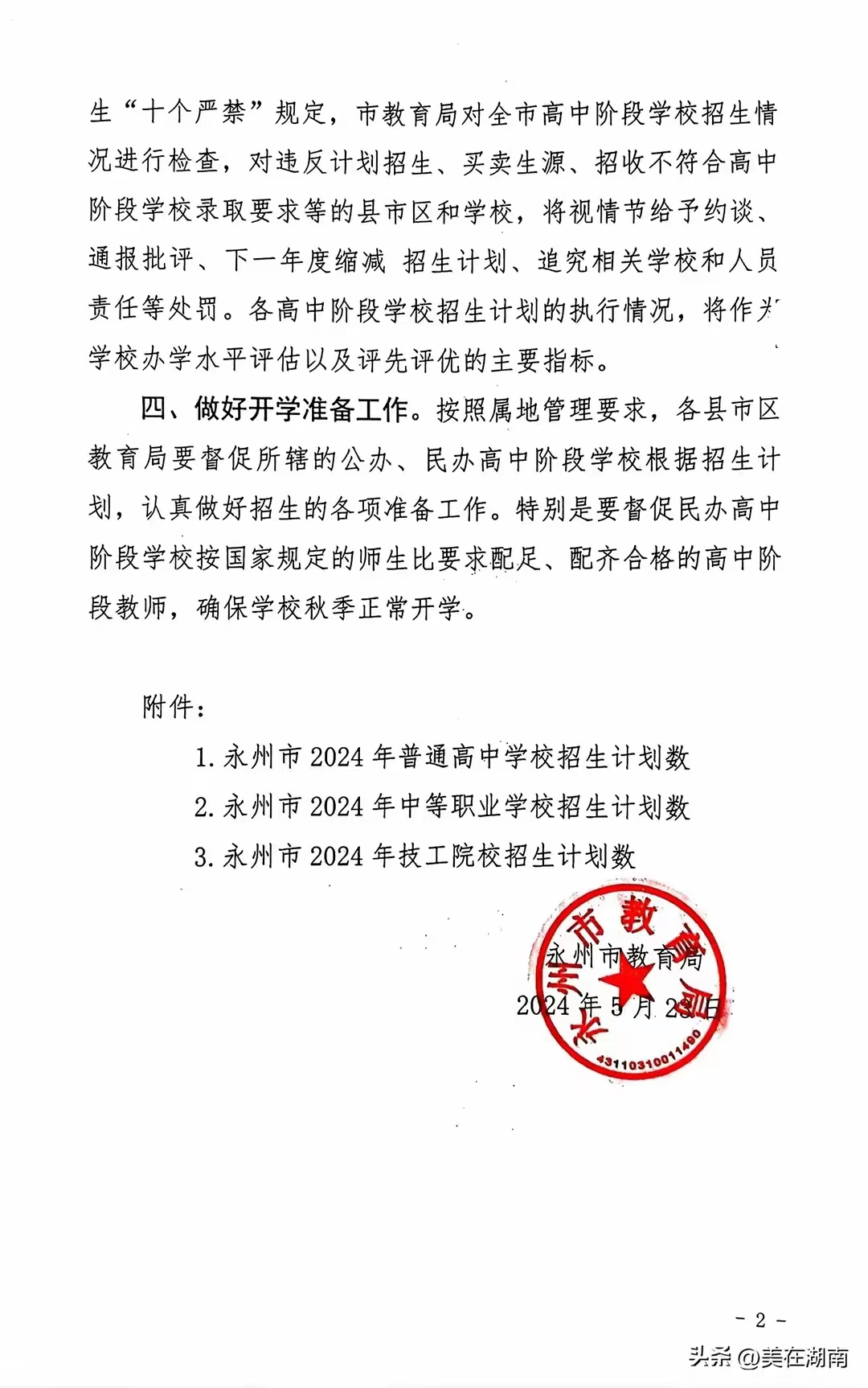 微信图片_20240527170417.jpg