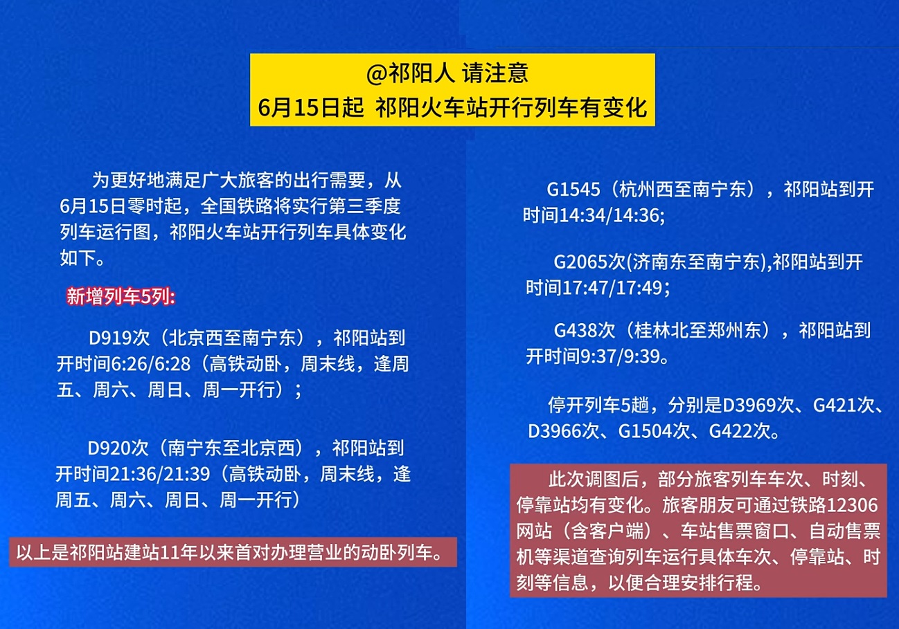 祁阳高铁.jpg