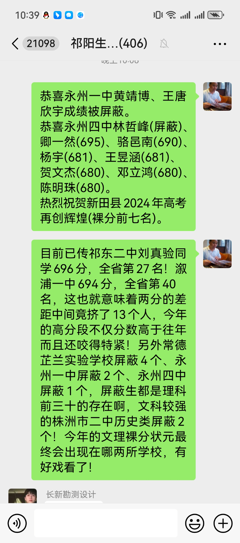 Screenshot_20240624_223947_com.tencent.mm.jpg