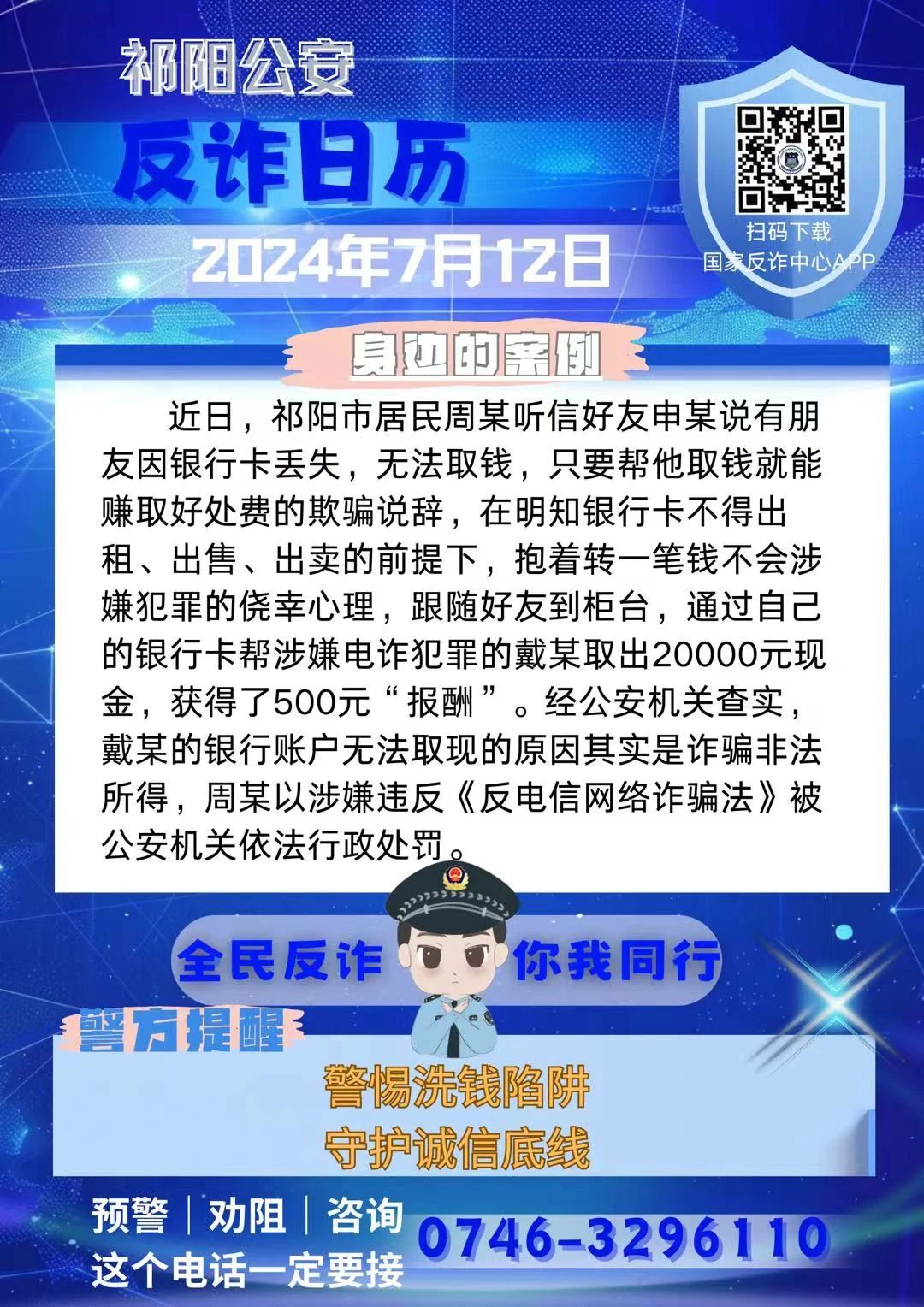 微信图片_20240716150759.jpg
