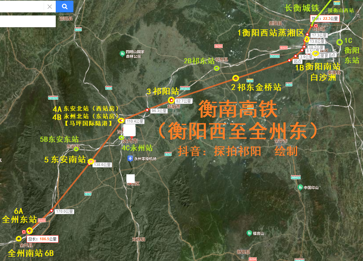 衡南高铁.png