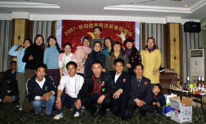 2007祁阳生活网春晚合影.jpg