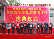 迎新年 北大红庆典.精彩再现