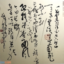 刘祥峰草书：毛泽东词   六盘山