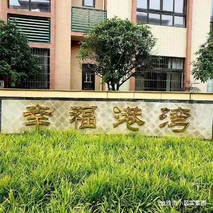金沙湾小区的样子