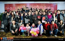 “龙舞三吾”祁阳生活网2012春节联谊会